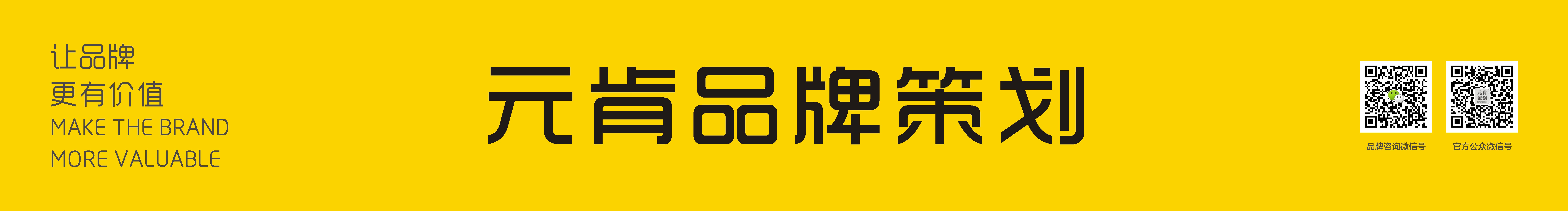 元肯品牌策划的个人主页（封面预览） - 主页封面设置 - 站酷设计师元肯品牌策划原创素材 - 站酷ZCOOL