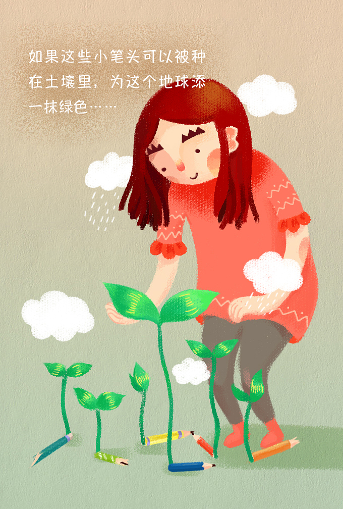 妙笔生花——光大银行植树节绿色行动H5