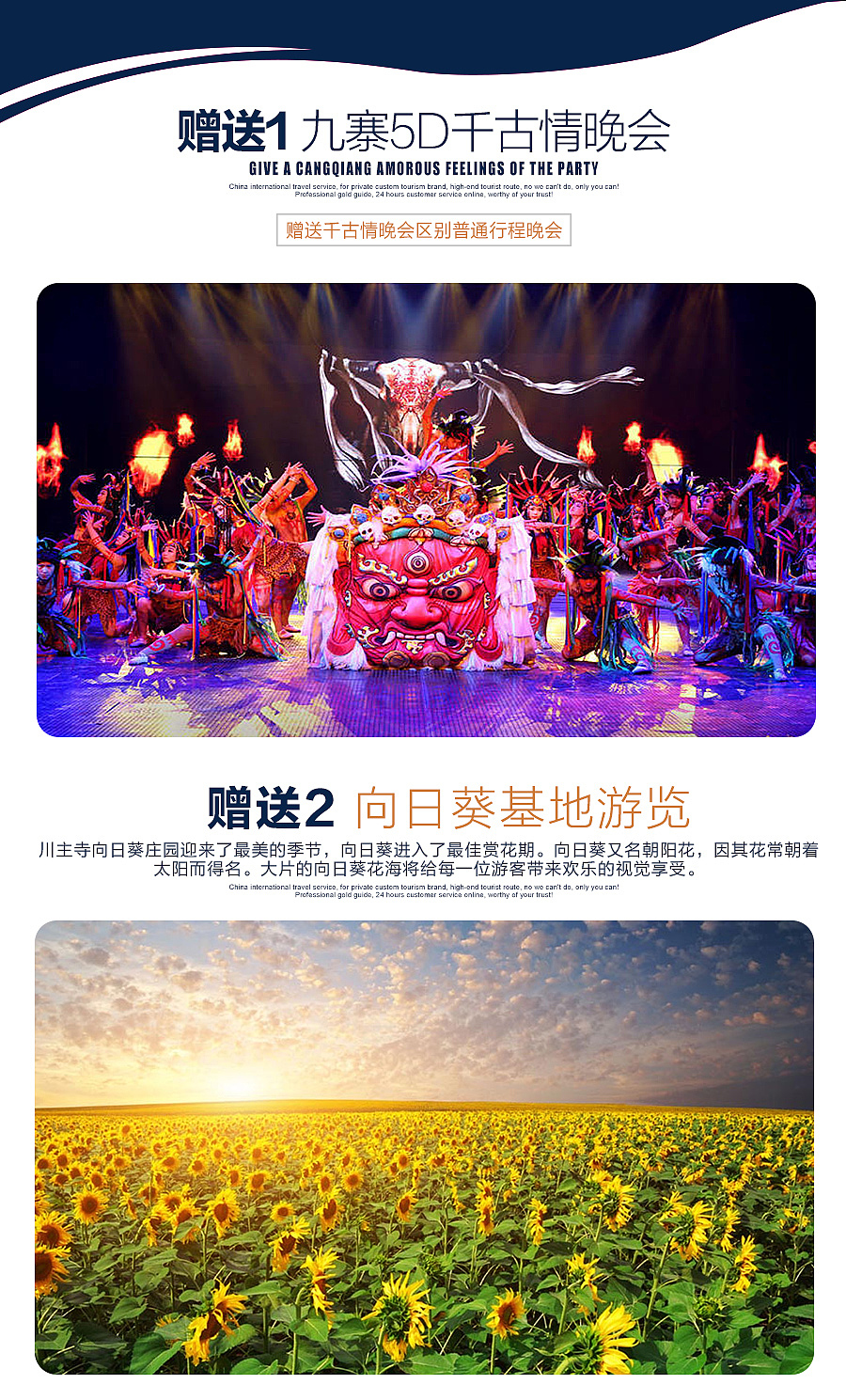 九寨悦榕庄（图ZODcyMTgzNzY=） - 电商 - 站酷设计师包子是包子原创素材 - 站酷ZCOOL