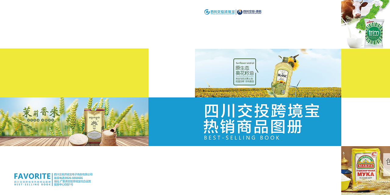 团购画册，进口商品图册，热销商品图册（图ZMTQwODExNTg4） - 书籍/画册 - 站酷设计师娜豆豆原创素材 - 站酷ZCOOL