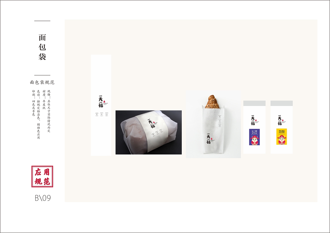 超市VI（图ZMTY2ODcxOTcy） - 其他UI - 站酷设计师声色文创啵咦原创素材 - 站酷ZCOOL