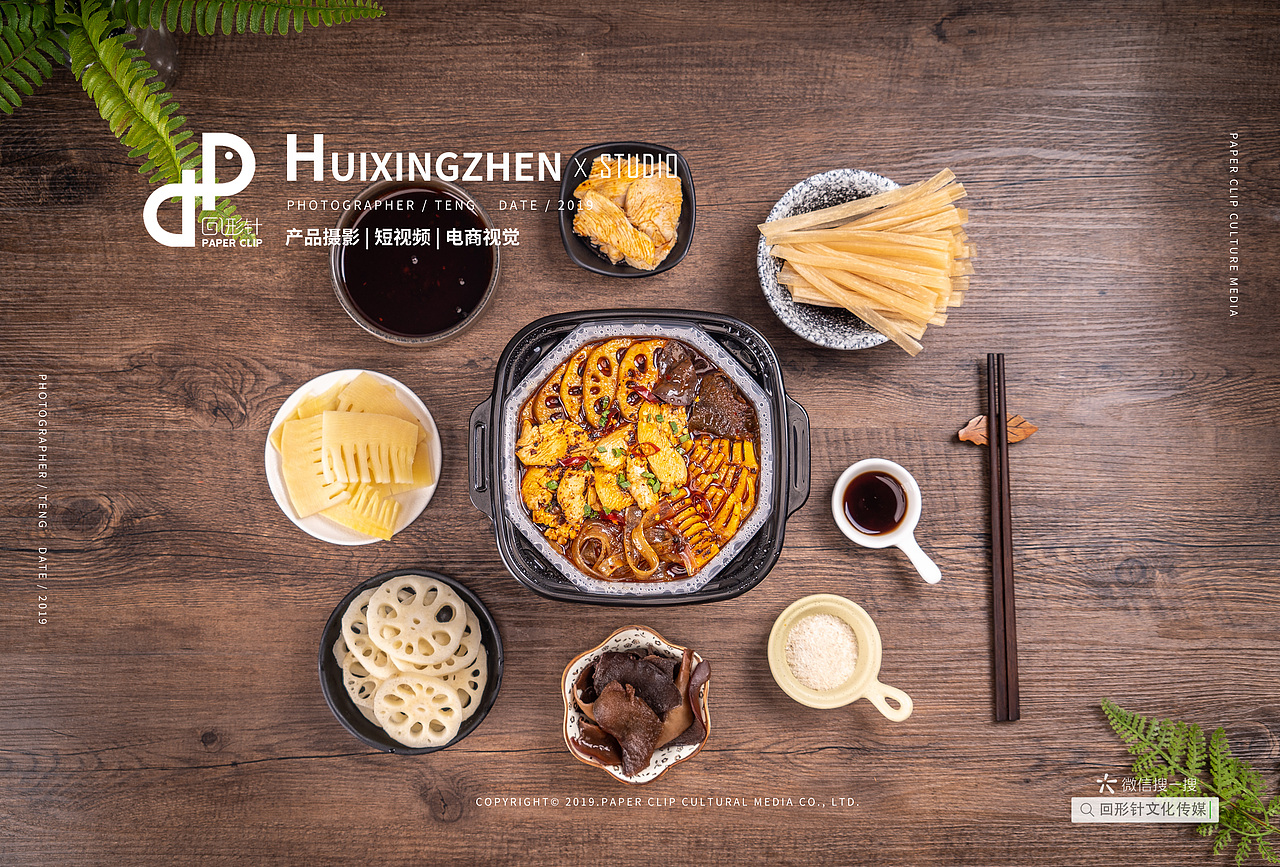 成都美食摄影 自热火锅 小火锅 美食拍摄 电商照片拍摄