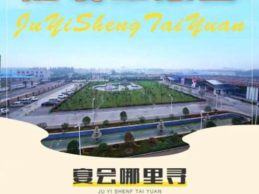 婚宴主题酒店落地页|广告