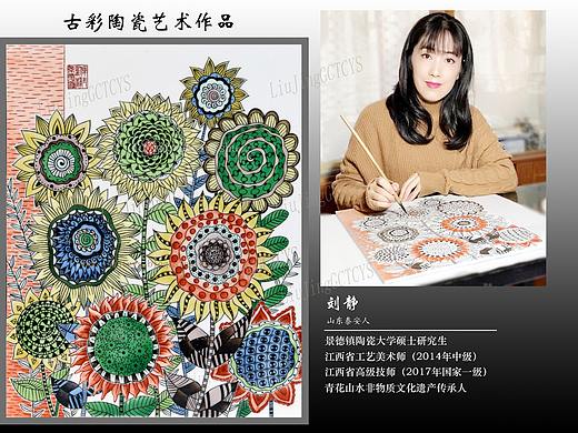 刘静 古彩陶瓷艺术 向日葵瓷板画 景德镇手工原创设计