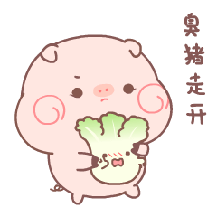 超甜的皮呦piyo猪猪情侣🐷❤️表情包～（图ZMjkzNTgxNDk2） - 网络表情 - 站酷设计师萌扎piyomi原创素材 - 站酷ZCOOL