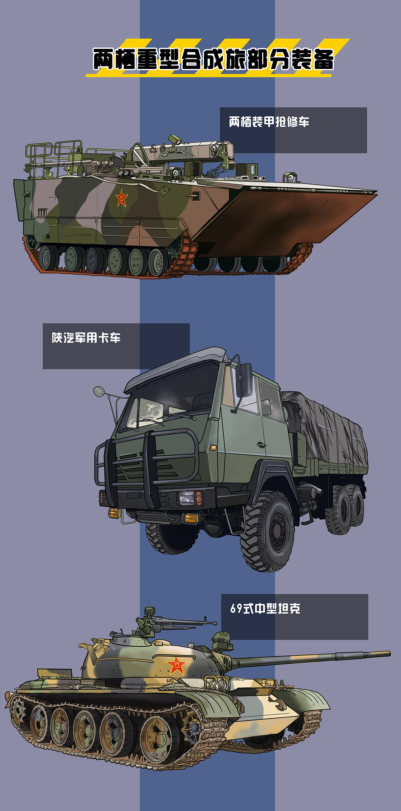 少女军事插画军事插画原创军事漫画军事插画1添加表情喜欢ta的作品吗?