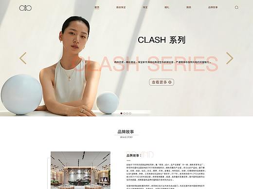 珠宝网页