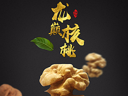 零食详情页