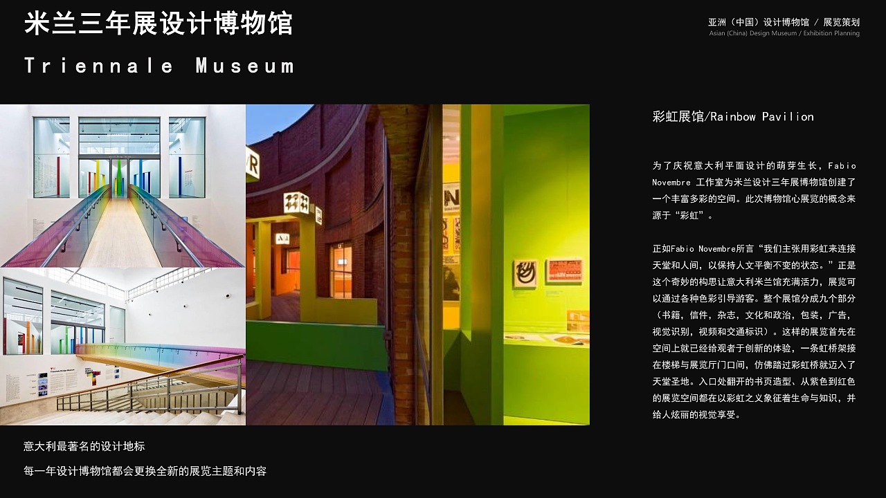 亚洲(中国)设计博物馆——策展方案（第一部分）（图ZMjI4OTI4OTk2） - 展陈设计 - 站酷设计师CAFA达子原创素材 - 站酷ZCOOL