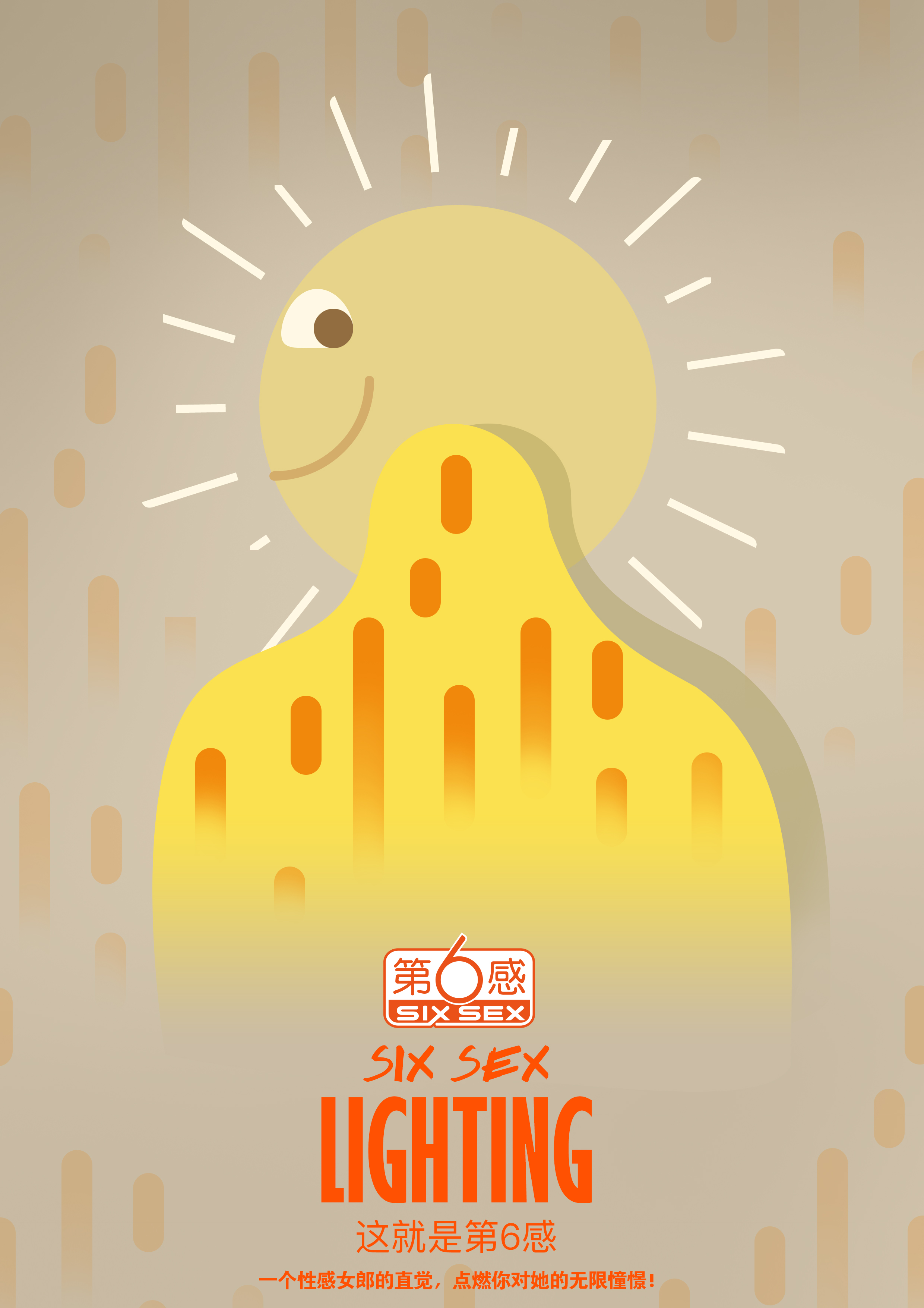 第6感包装创意|平面|包装|alaskachan - 原创作品 - 站酷 (zcool)