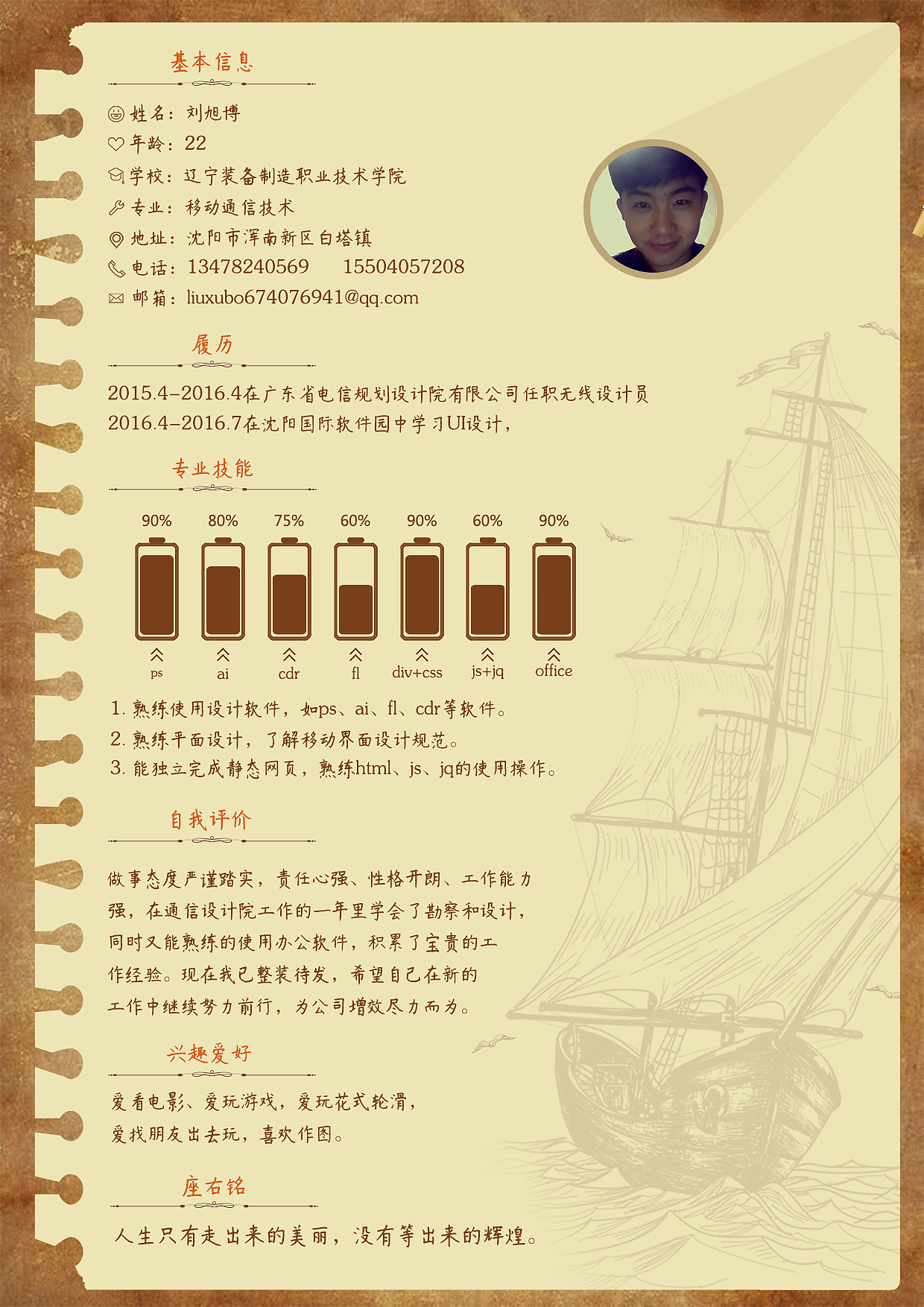 2016初学UI做的作品集（图ZNjgzNDIyNjQ=） - APP界面 - 站酷设计师向着光的人原创素材 - 站酷ZCOOL