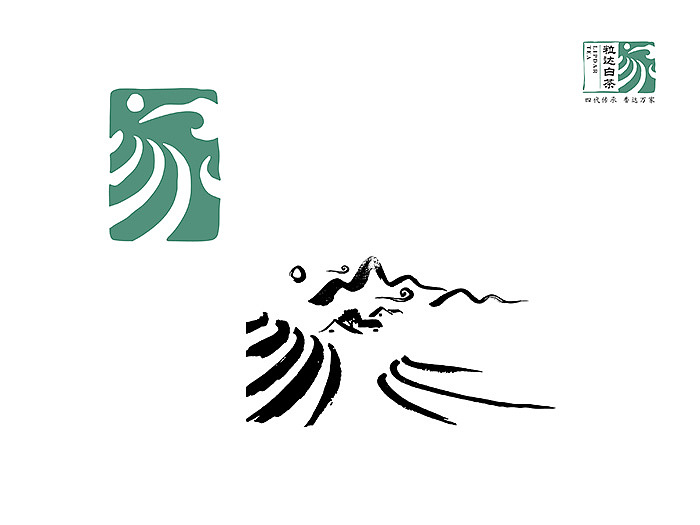 粒达白茶品牌全案策划设计 | 福鼎白茶品牌策划设计（图ZNjk1MTE4OTI=） - 品牌 - 站酷设计师正杨品牌咨询MUAD原创素材 - 站酷ZCOOL