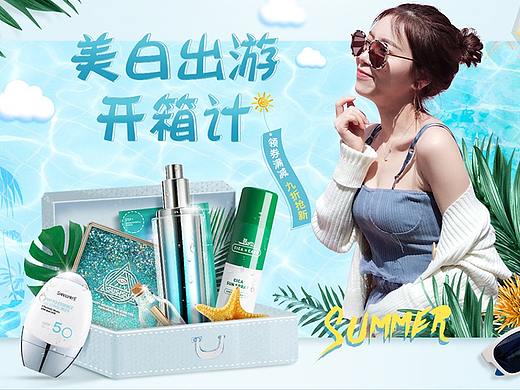 电商美妆类网页设计