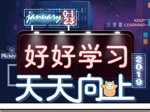 PS霓虹灯效果海报练习