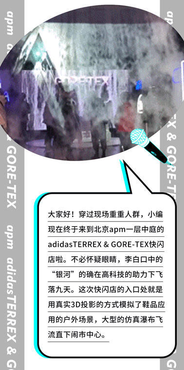 王府井apm阿迪快闪店推送长图191108（图ZMjE0MDYxMzU2） - 其他平面 - 站酷设计师PoppyLHH原创素材 - 站酷ZCOOL