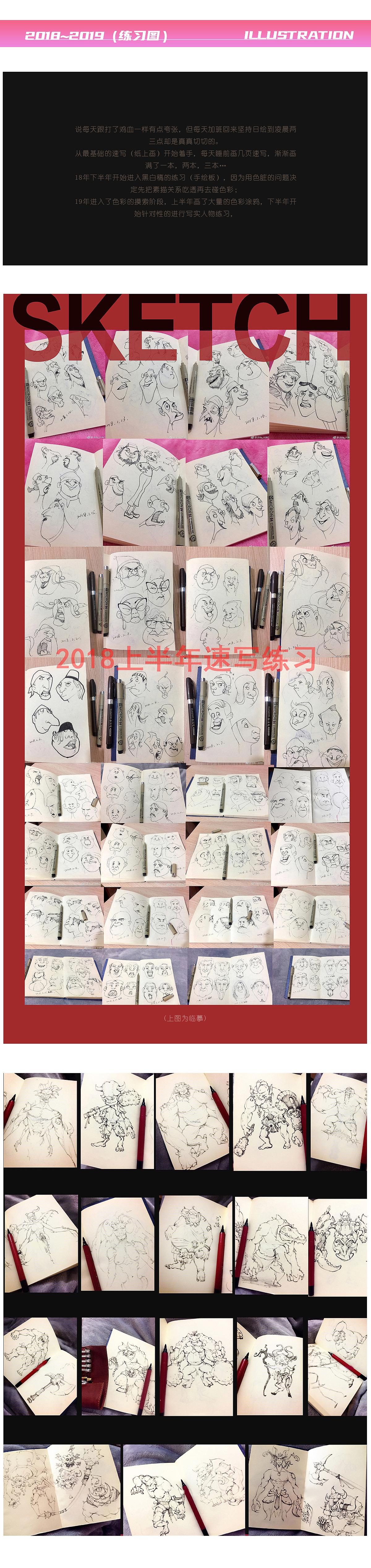 2012-2021我的绘画成长史(图ZMjkyMzczMDg0) - 游戏原画 - 站酷设计师吴梦露_原创素材 - 站酷ZCOOL