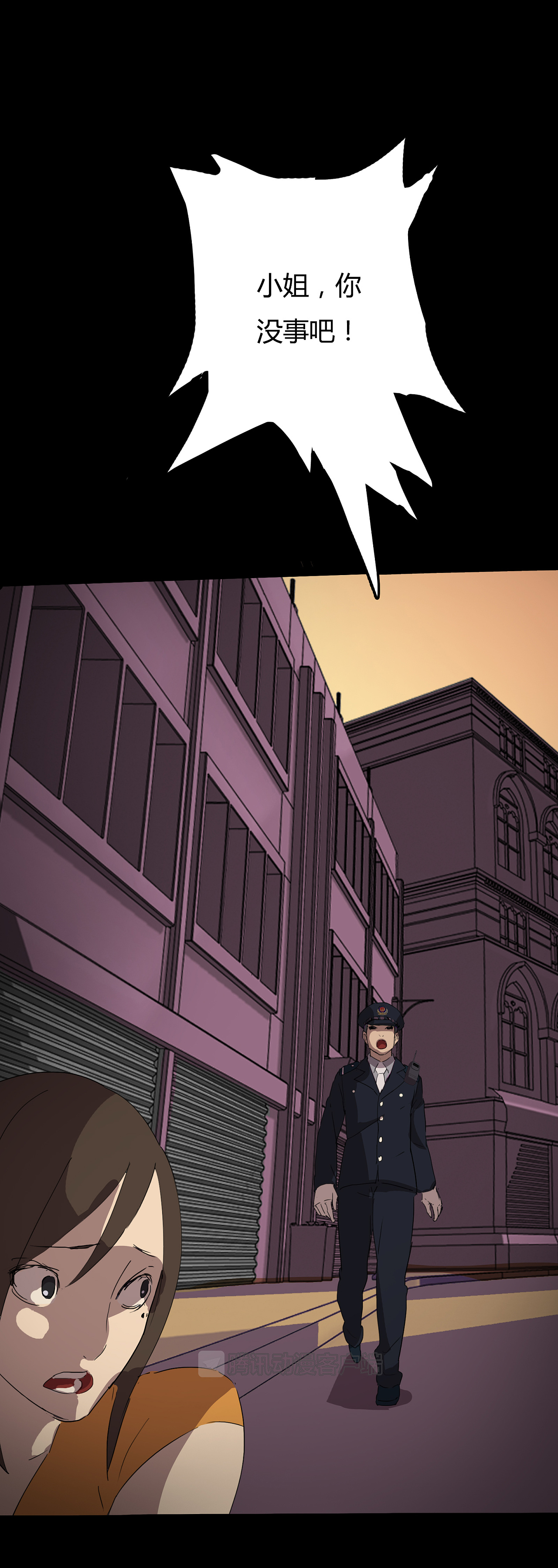 恐怖悬疑漫画(替身)第4话