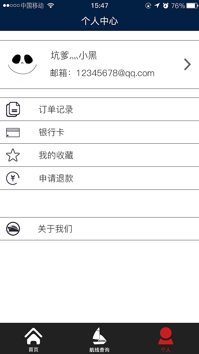 旅游app-蓝海国际游轮页面设计（图ZOTE4Mjg0NDQ=） - APP界面 - 站酷设计师Yogi_yu原创素材 - 站酷ZCOOL