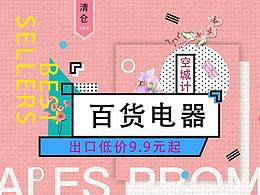 孟菲斯风格