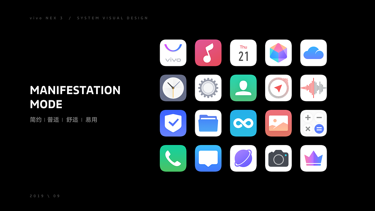vivo NEX 3 / SYSTEM VISUAL DESIGN（图ZMTc3MDUxOTQ4） - 其他UI - 站酷设计师朱旭煜原创素材 - 站酷ZCOOL