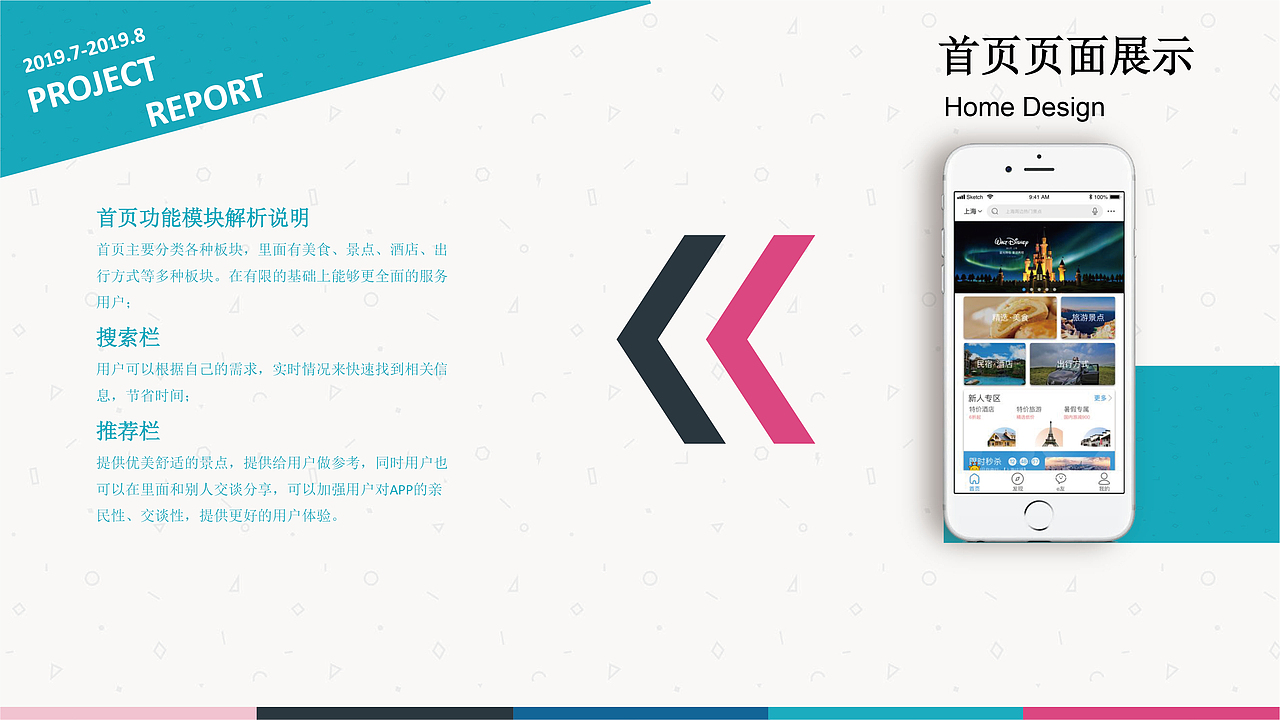 e行旅游APP（图ZMTgxNzI1NzI4） - APP界面 - 站酷设计师海绵宝宝乖原创素材 - 站酷ZCOOL