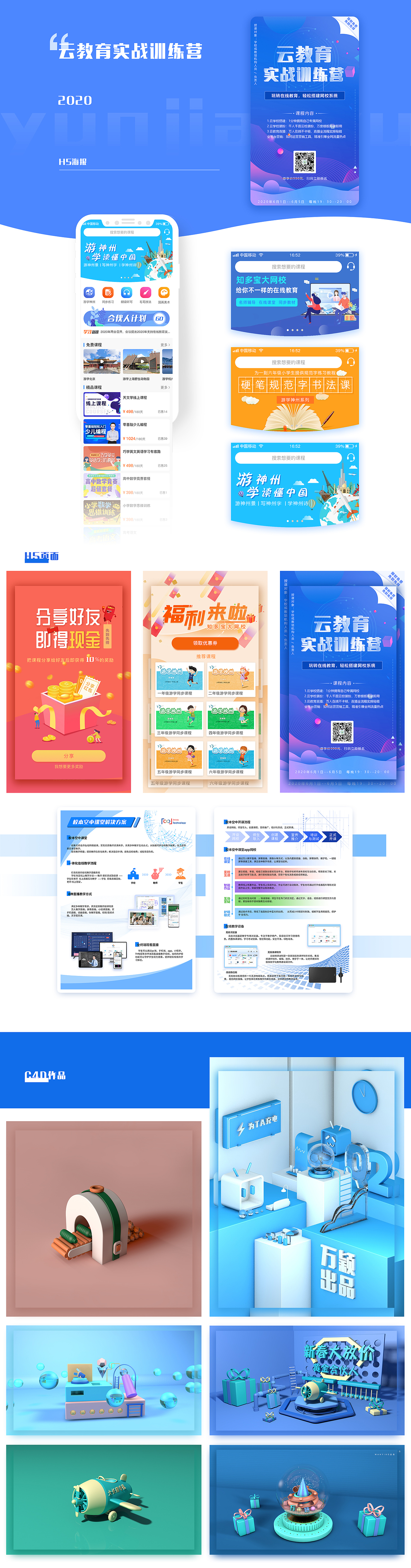 2020作品整理（图ZMjQ1NTk0MjY4） - APP界面 - 站酷设计师万颖先生原创素材 - 站酷ZCOOL