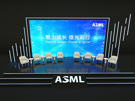Asml大会舞美设计