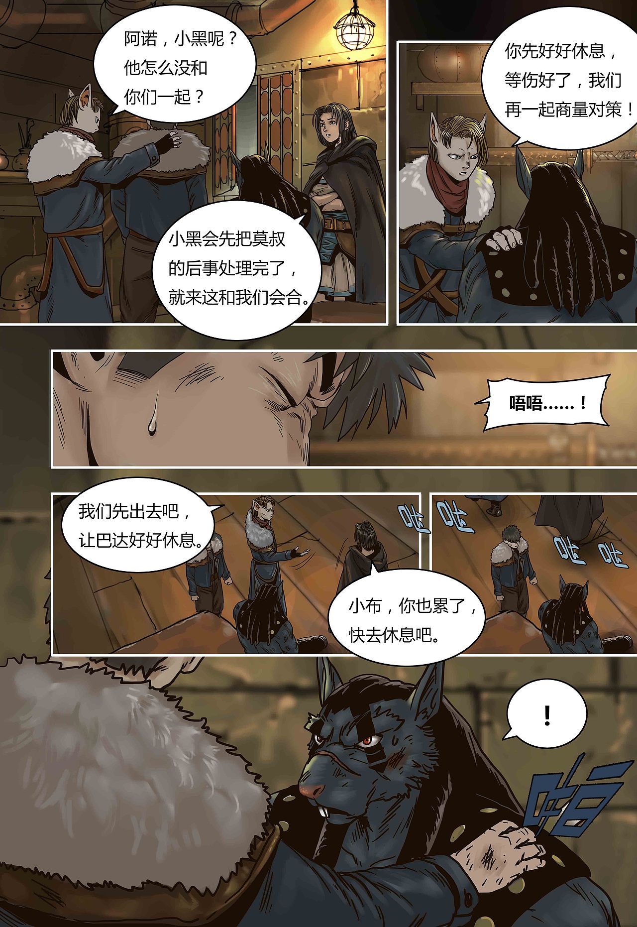 蒸汽世界 第64话 报仇（图ZOTI5MDYwMjA=） - 中/长篇漫画 - 站酷设计师maoxiaojieM原创素材 - 站酷ZCOOL