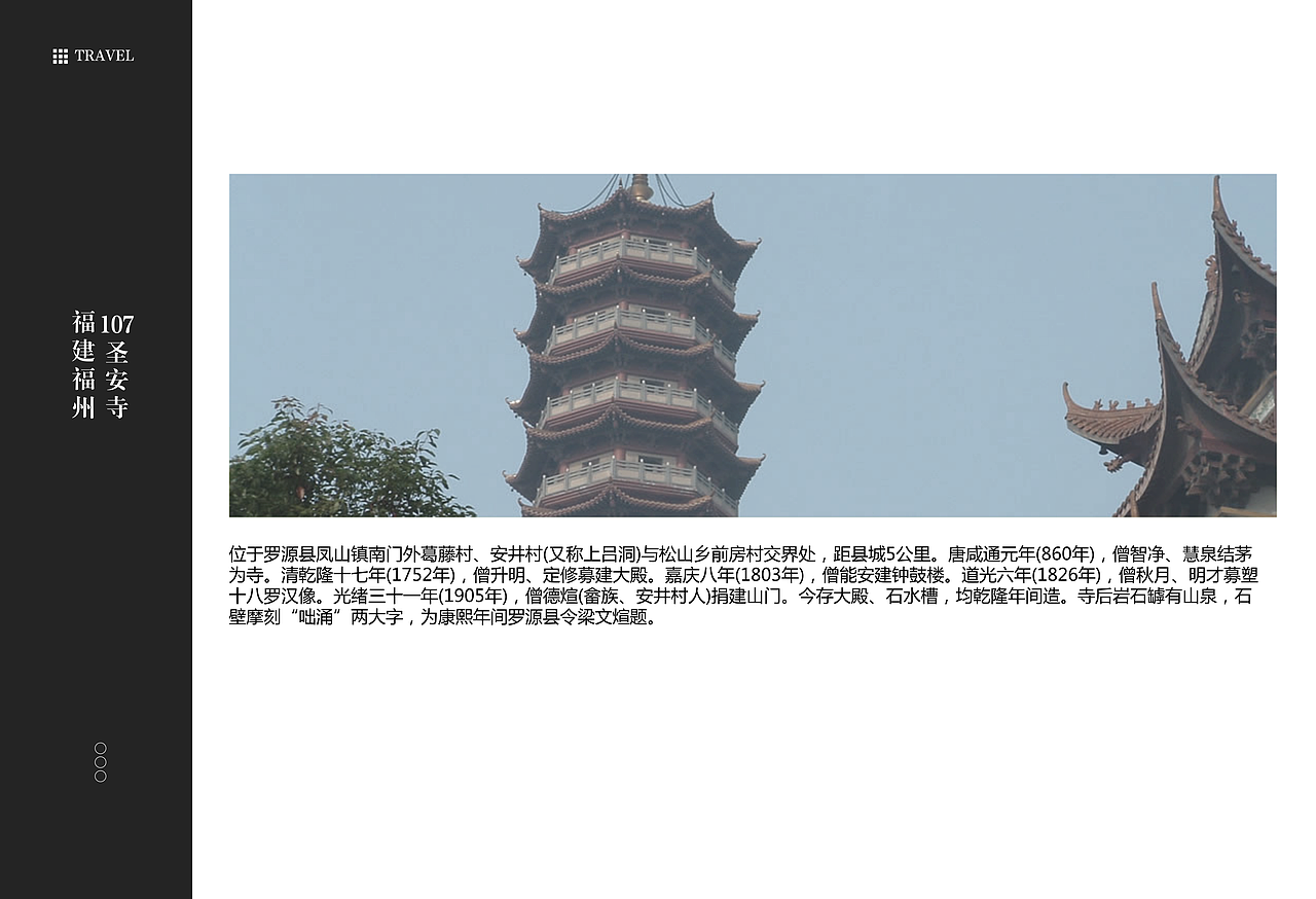福建福州景点2（图ZMTEzNzQ2NjQw） - 书籍/画册 - 站酷设计师浅墨幺幺原创素材 - 站酷ZCOOL