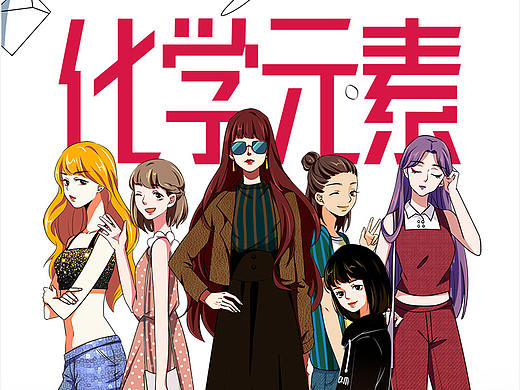 天猫闺蜜节，闺蜜化学反应之旅——H5创意互动