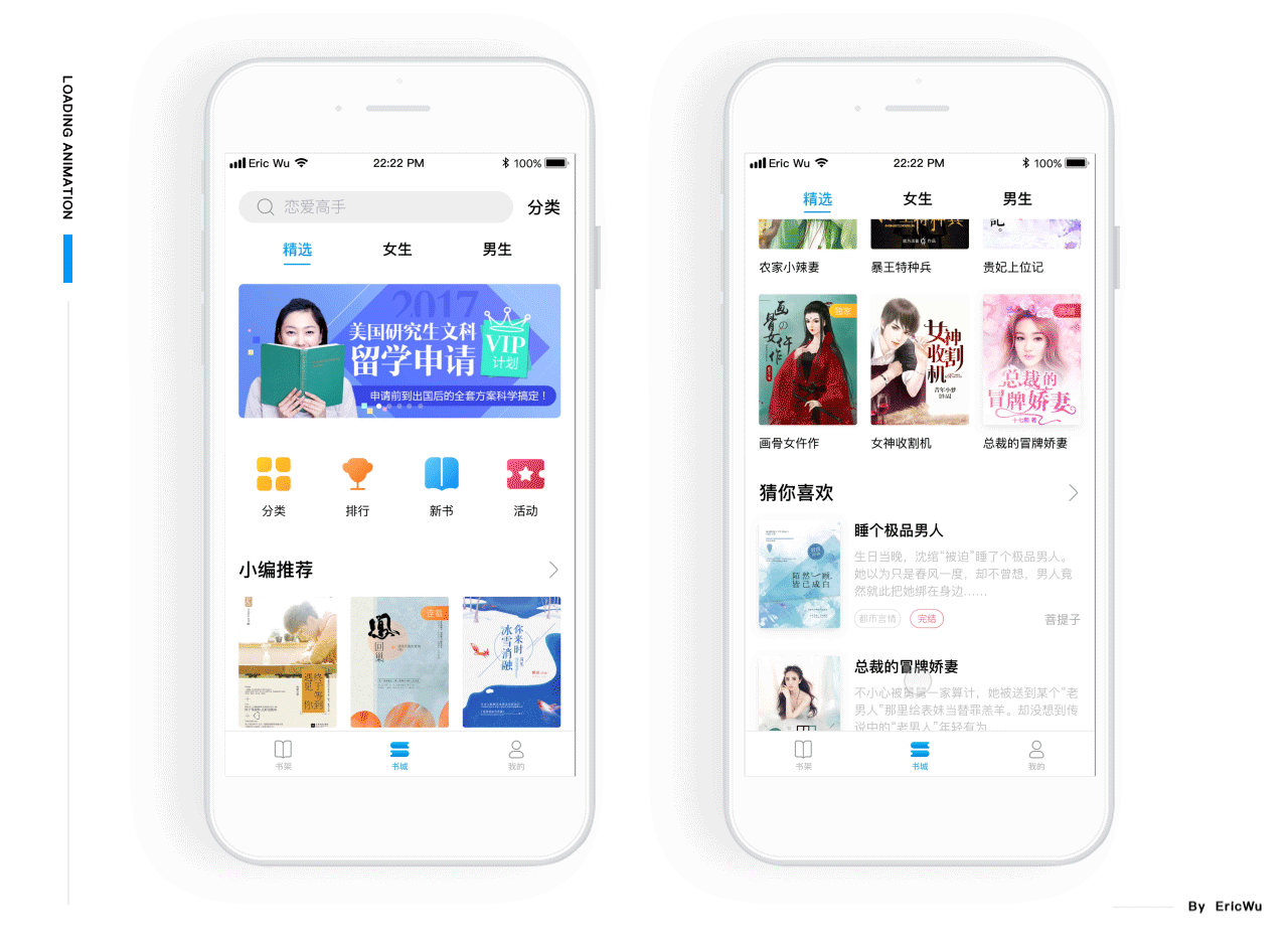 SPY—READ(图ZMTI2NzYwNDc2) - APP界面 - 站酷设计师佐木扉页原创素材 - 站酷ZCOOL