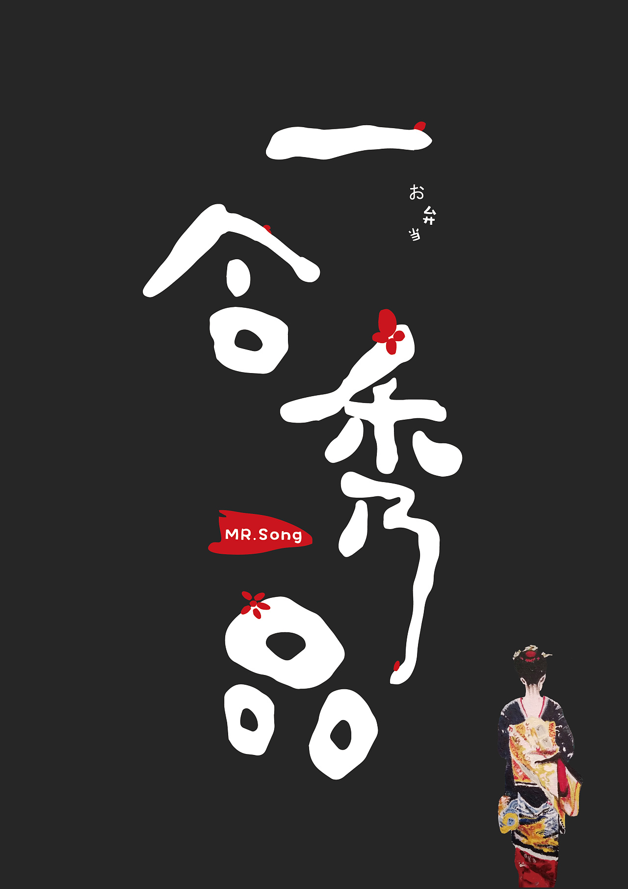 寿司品牌logo设计