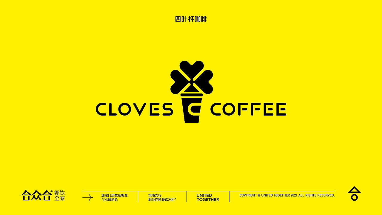 合众合-餐饮品牌标志设计100(图ZMjc0MTMyMDIw) - Logo - 站酷设计师杨庭伟原创素材 - 站酷ZCOOL