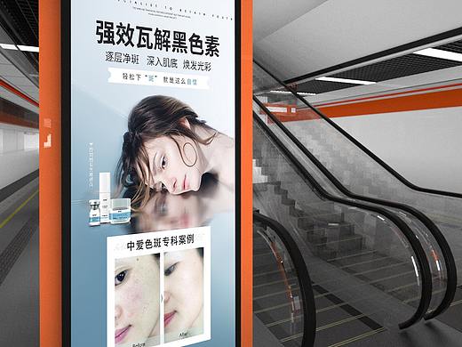 医美祛斑美白护肤产品对比图案例海报朋友圈