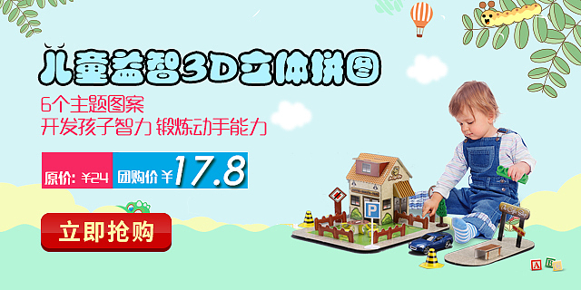 日常banner设计