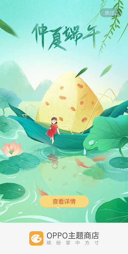 仲夏端午（图ZMTE4NjY2OTEy） - 商业插画 - 站酷设计师吴草草原创素材 - 站酷ZCOOL