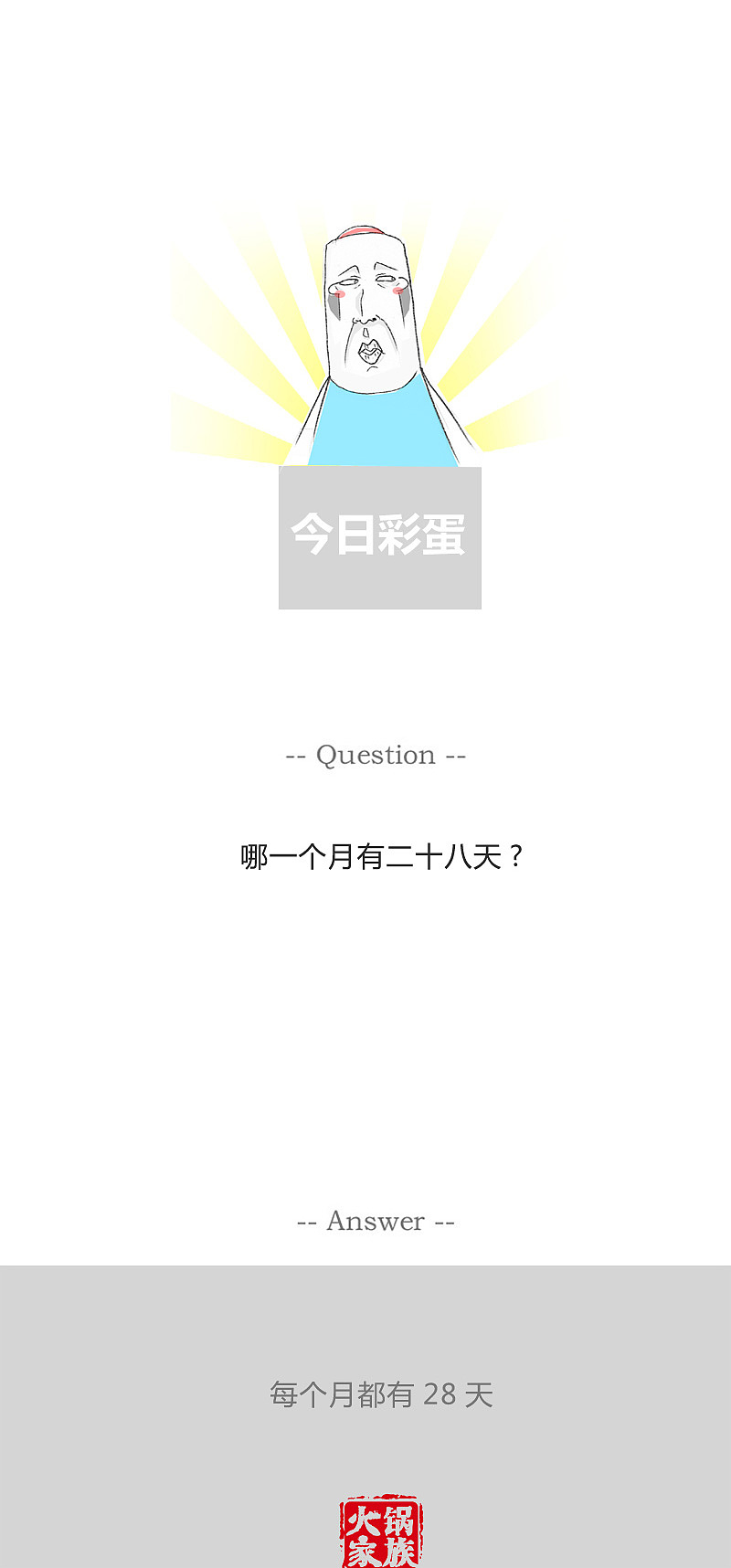 为了活命,可以完全没原则