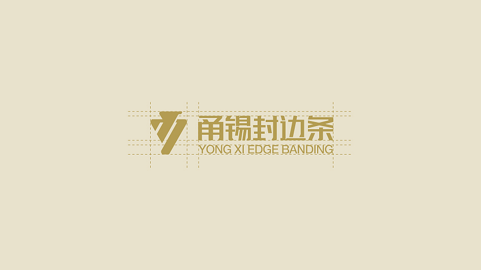甬锡封边条标志设计（图ZMTYxNjcyODgw） - Logo - 站酷设计师智胜堂品牌设计原创素材 - 站酷ZCOOL