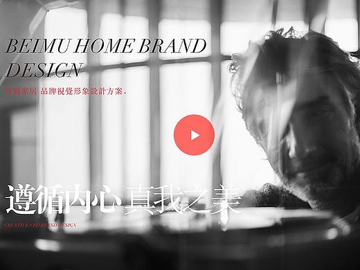 贝姆系统家居