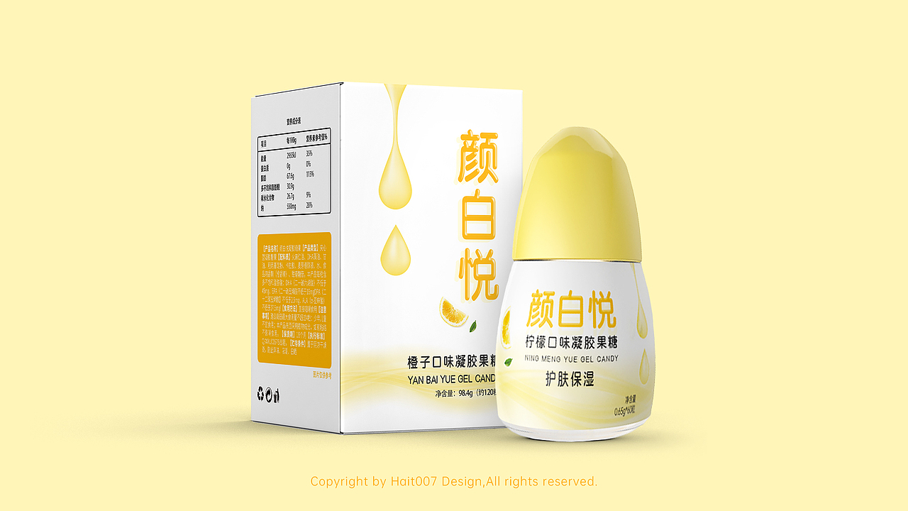 凝胶糖果鱼肝油【颜白悦】产品内包装升级设计方案之一