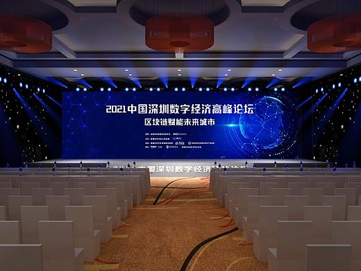 2021中国深圳数字经济高峰论坛