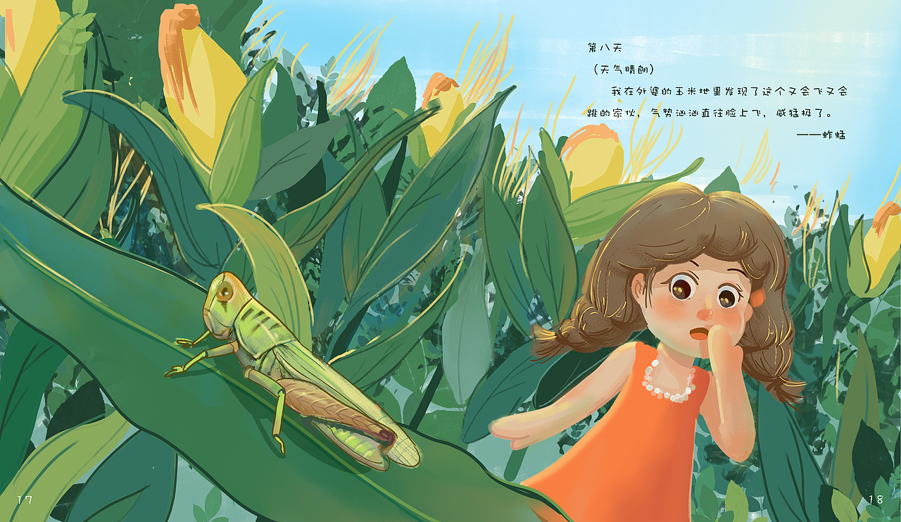 夏虫与冰绘本（图ZMjc5ODg0OTM2） - 绘本 - 站酷设计师平凡的金子原创素材 - 站酷ZCOOL