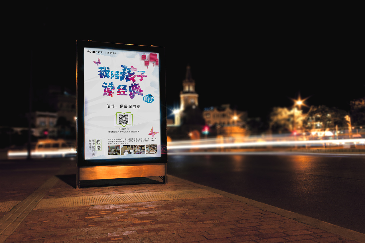 2016年户外灯箱海报设计集锦(一)