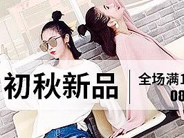 女装钻展