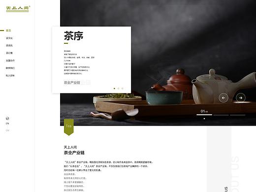 茶网站官网