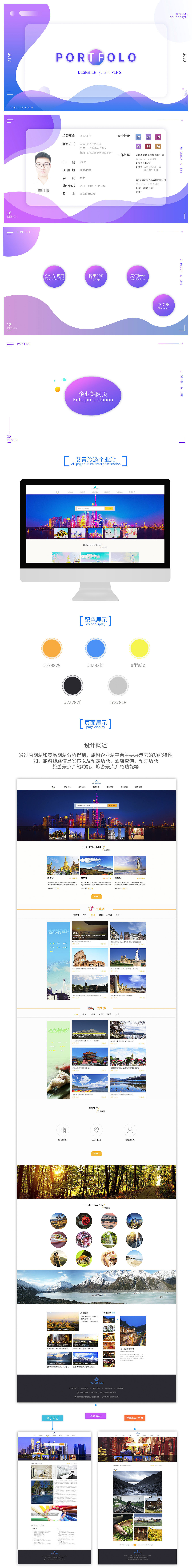 作品集（图ZMjIwMzQ3NjA0） - 其他 - 站酷设计师我爱你ui原创素材 - 站酷ZCOOL