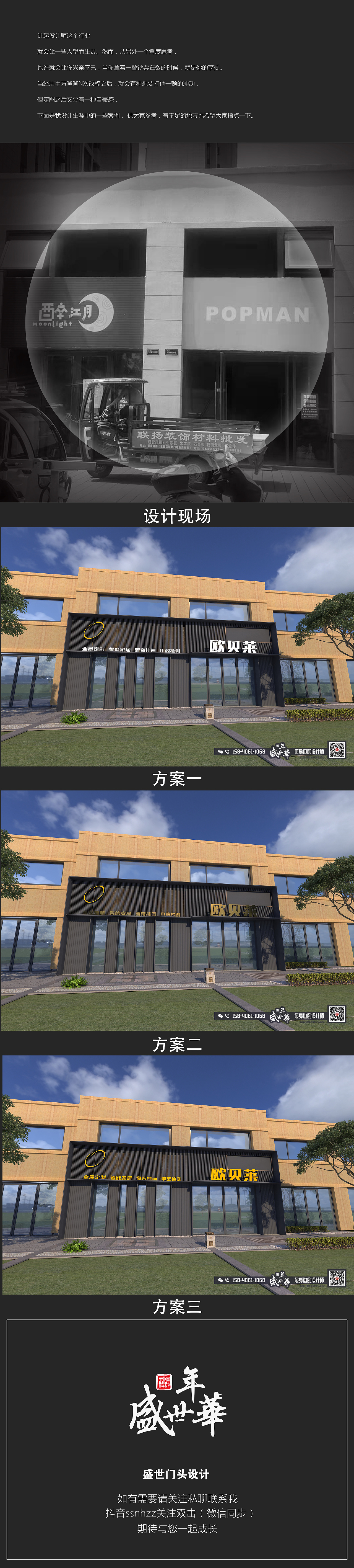 装饰公司门头设计(1)|其他|其他|盛世门头设计 - 原创作品 - 站酷