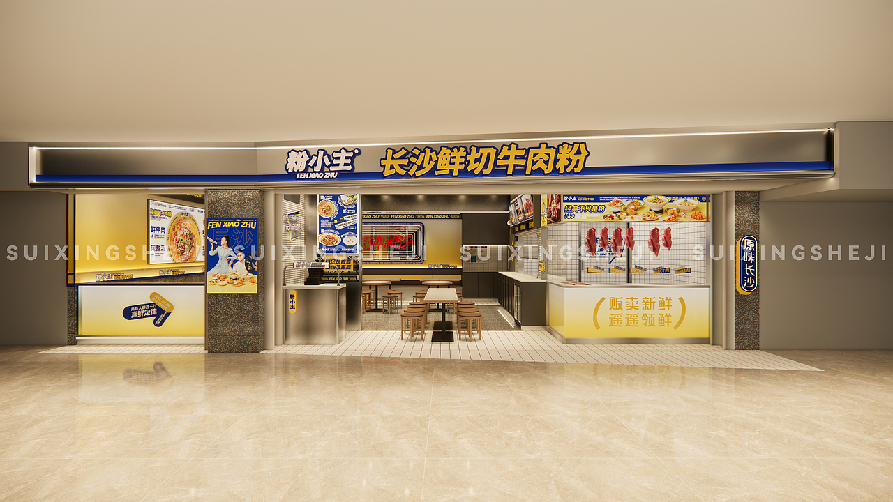 随形原创空间·粉小主