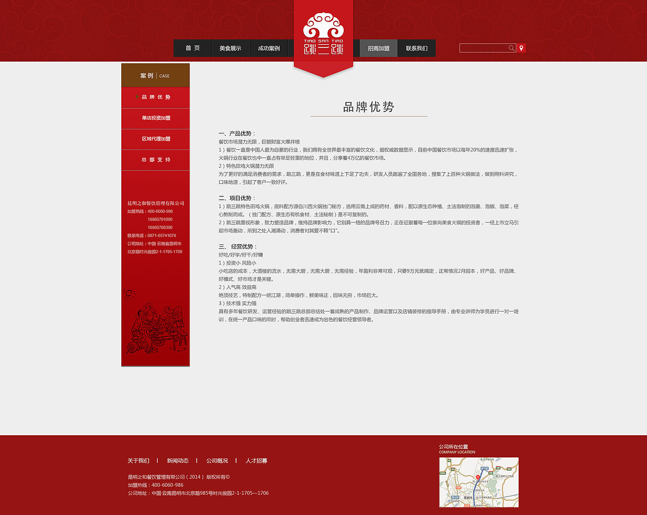 企业网站改版（图ZNDc2MTM3MDg=） - 企业官网 - 站酷设计师10兆原创素材 - 站酷ZCOOL