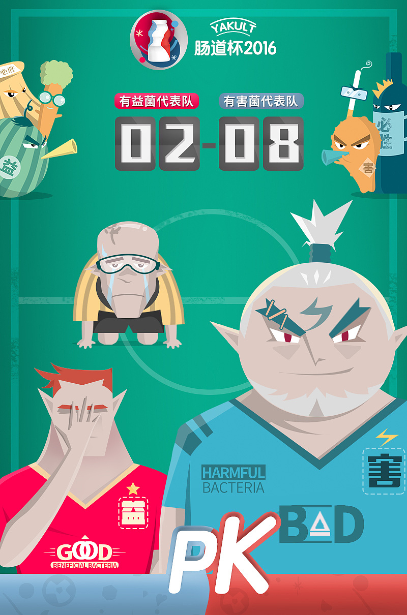 欧洲杯 热点 肠道杯 养肠系列海报（图ZNTI1MDE2MDA=） - 海报 - 站酷设计师门清缸上花原创素材 - 站酷ZCOOL